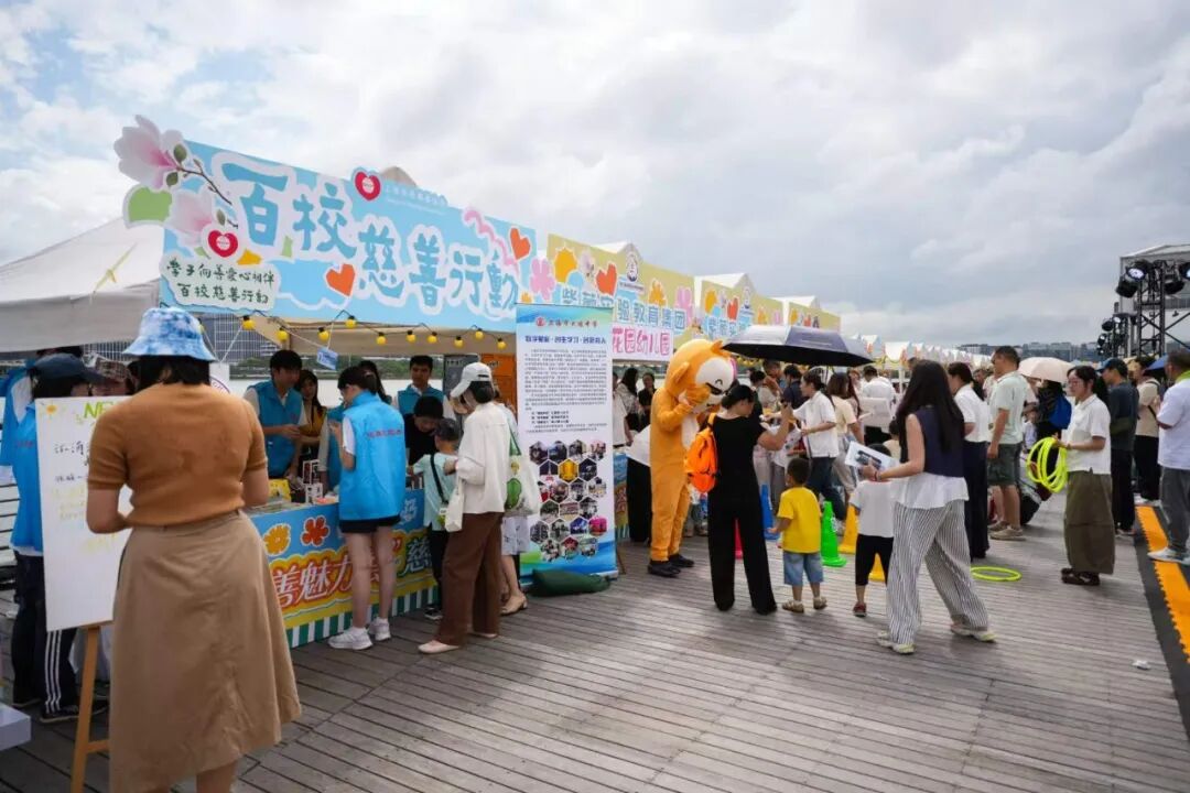百校慈善行動展區