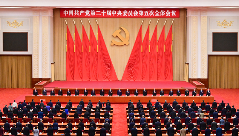 中國共產黨第二十屆中央委員會第五次全體會議