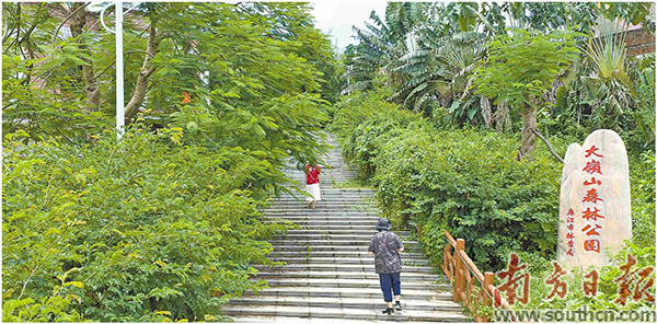 廉江市上縣村郊野公園
