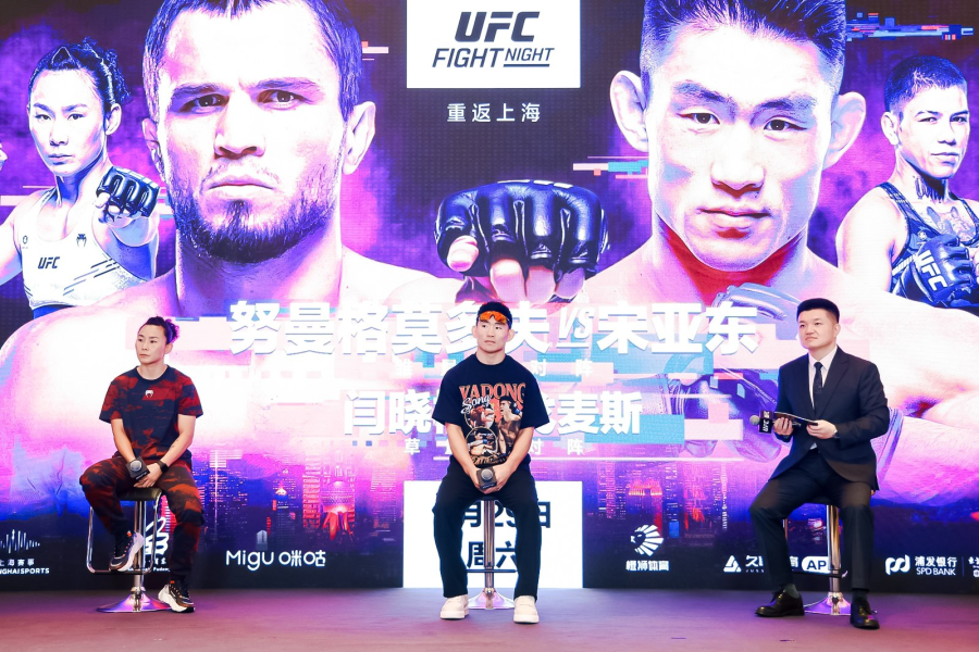 UFC格鬥之夜上海站宣傳海報