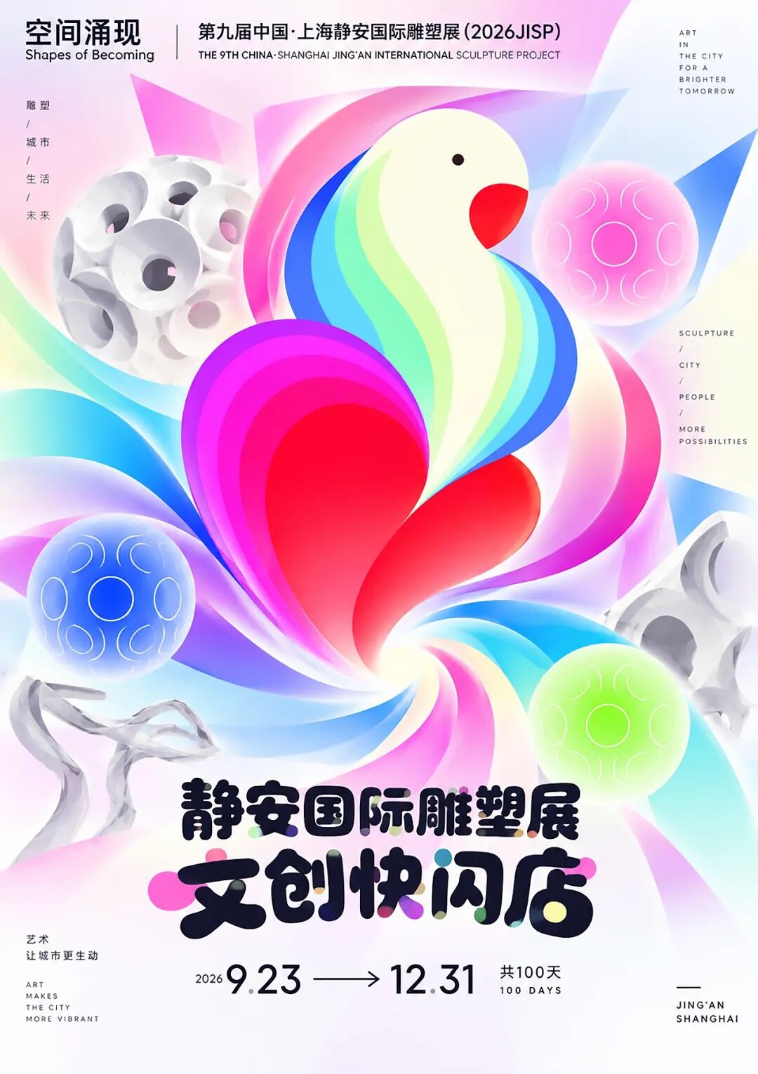 夜間藝術體驗