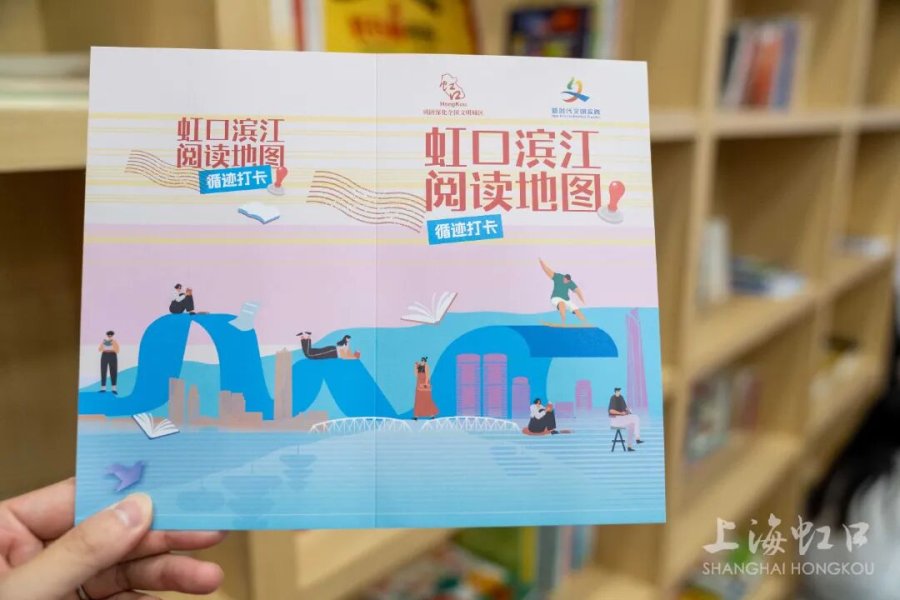 虹口濱江閲讀地圖發佈