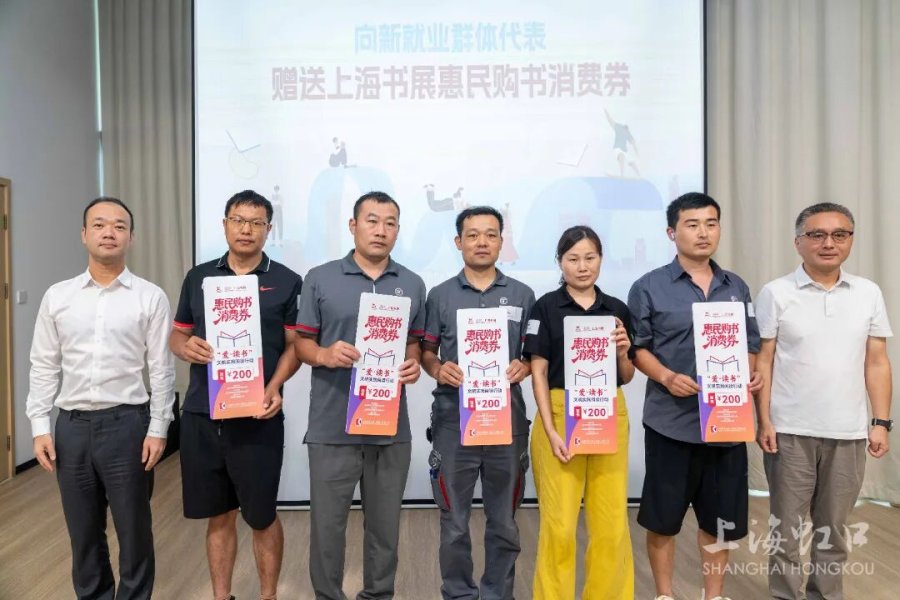 虹口區圖書館捐贈兒童讀物
