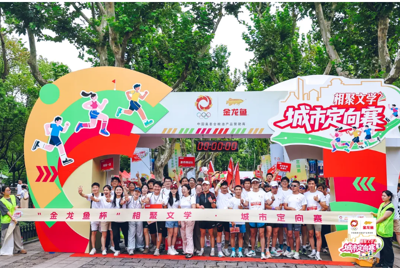 選手從魯迅公園出發