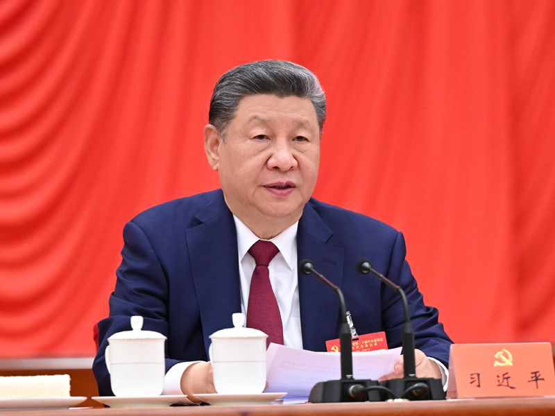中國共產黨第二十屆中央委員會第五次全體會議