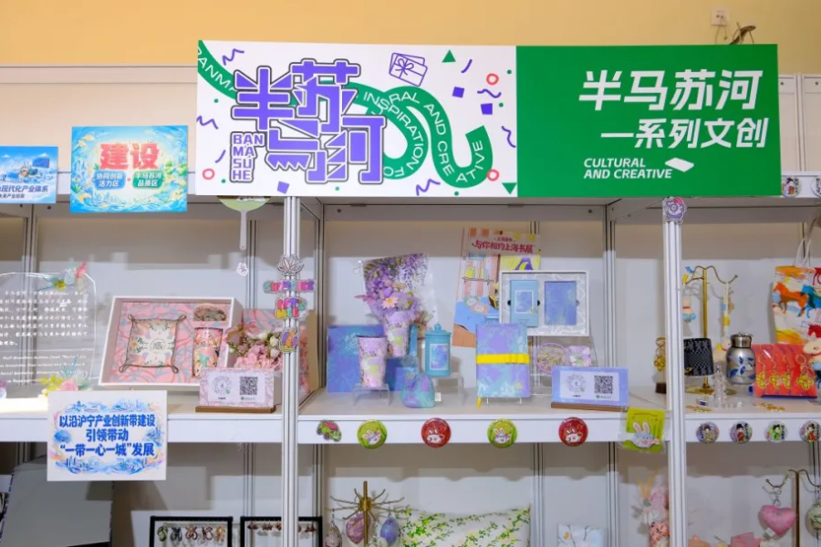 華東師範大學出版社展位