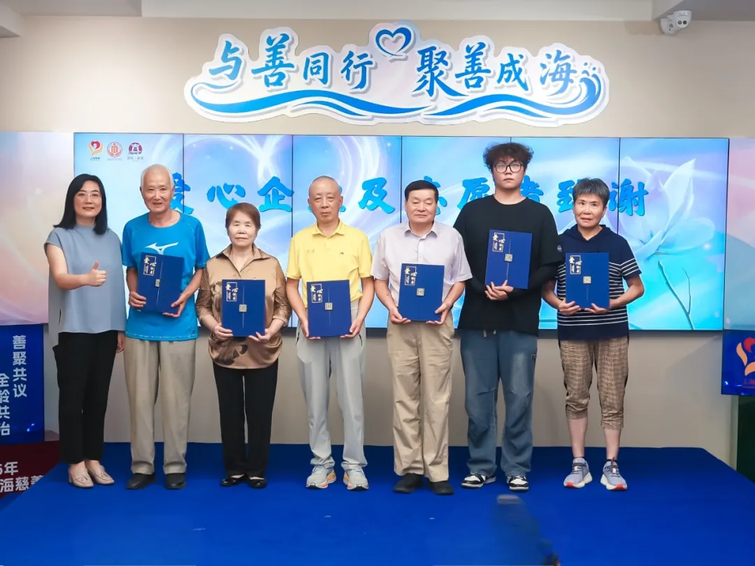 智慧平台慈善計劃啓動