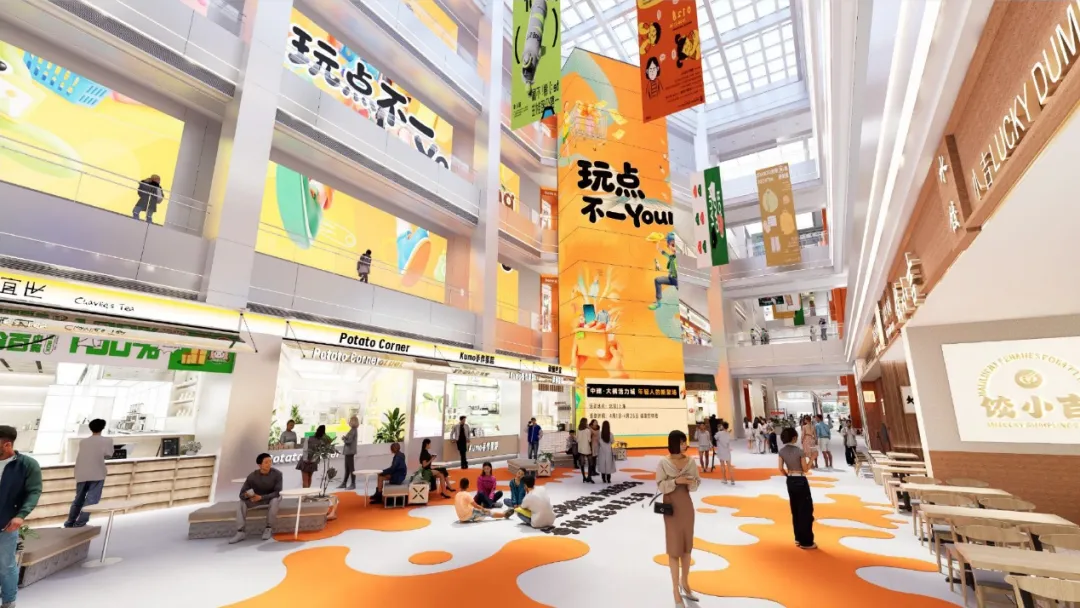 118廣場煥新效果圖